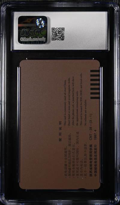 奇珍异宝尽在本期（6月26日晚21:30结拍） 9.5分（3-1）Gu Bai