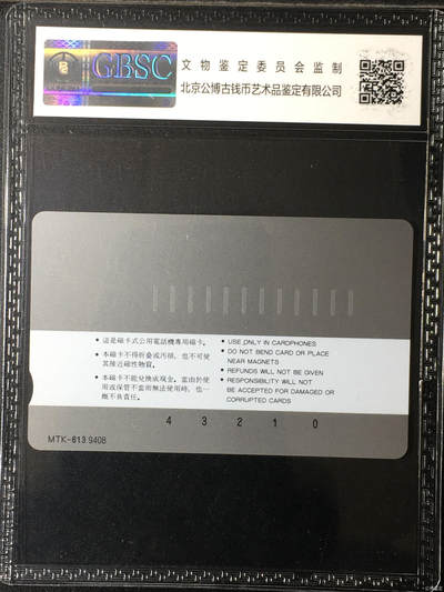 奇珍异宝尽在本期（6月26日晚21:30结拍） 珍稀防洪塔加字卡——哈尔滨市人民防洪胜利纪念塔