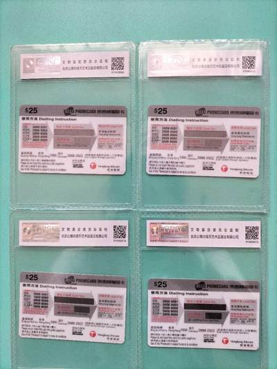 奇珍异宝尽在本期（6月26日晚21:30结拍） 错卡一片红公博68分连号4枚