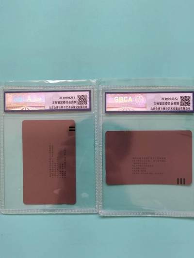 奇珍异宝尽在本期（6月26日晚21:30结拍） 连号公博68分烟台夜景（1）