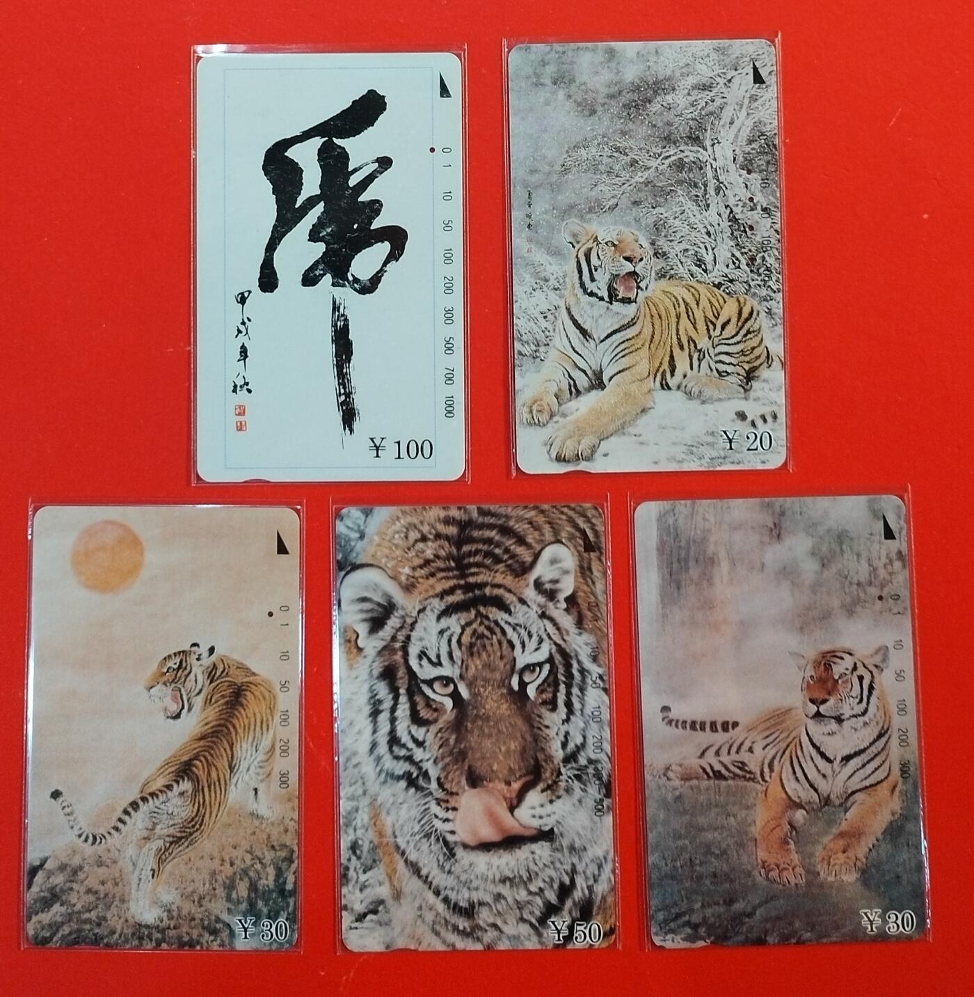 《鸿通俱乐部》拍卖第43期 6月25日21：00延时节拍 辽宁田村旧卡《老虎》5全 鸿通 65分*1  66分*2  67分*2