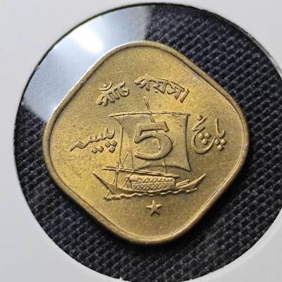 KK钱币收藏小铺 第303期 2月预留时间 周末发货 -  1972巴基斯坦5派沙 好品