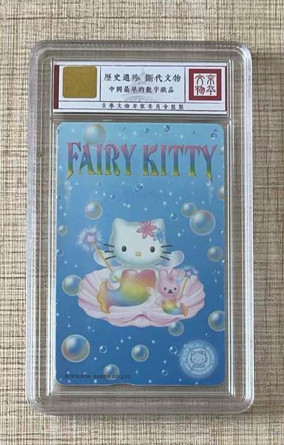 《卡拍》第334期拍卖6月28日晚22：10时延时截拍 台湾珍藏版IC卡《Hello Kitty》一枚新卡，鸿通盒装评级MS68分。