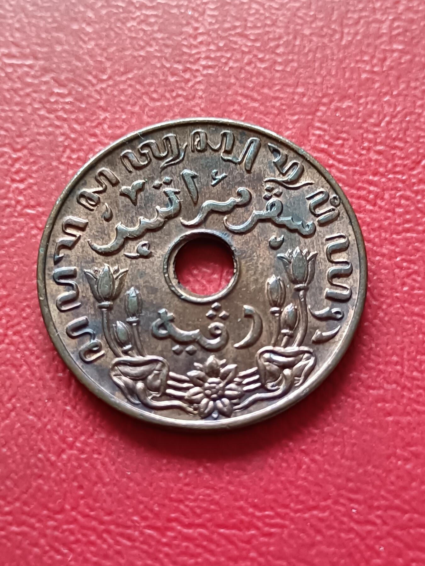 【云涧收藏】第三十九场 荷属东印度1945年D标1分