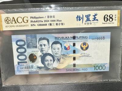 《外钞收藏家》第五百四十一期（本期有精品裸币版本系列、套币、靓号日元、热门评级）（本平台长期征集拍品、欢迎藏友们联系合作） - 2024年菲律宾1000比索 爱藏评级68 数三 豹子身 倒置身