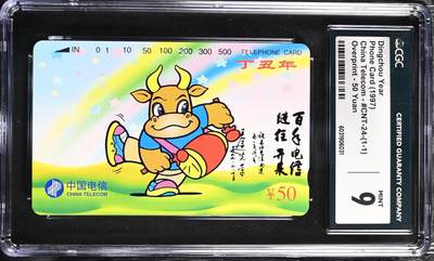 奇珍异宝尽在本期（6月26日晚21:30结拍） 稀少加字卡Dingchou Year