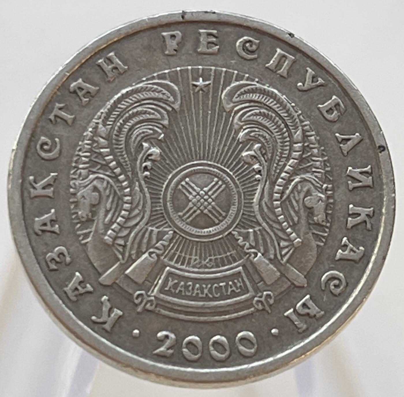 神仙姐姐-中外币专场8 2000年哈萨克斯坦20坚戈