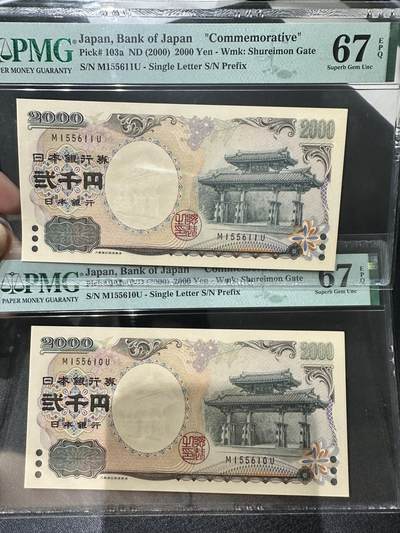 《外钞收藏家》第五百四十一期（本期有精品裸币版本系列、套币、靓号日元、热门评级）（本平台长期征集拍品、欢迎藏友们联系合作） - 2000年日本2000日元 纪念钞 两张一起 PMG67 无47 尾610、611