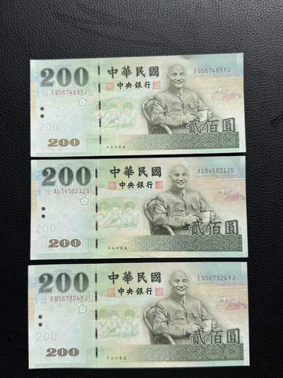 桂P钱币文化工作室拍卖第四十期 - 中国台湾省200元三张