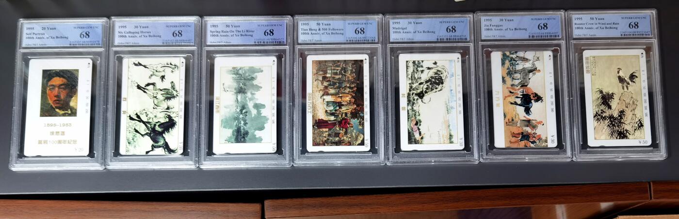 《鸿通俱乐部》拍卖第43期 6月25日21：00延时节拍 田村湖北新卡《徐悲鸿诞辰纪念》7全 PCGS 68分*7