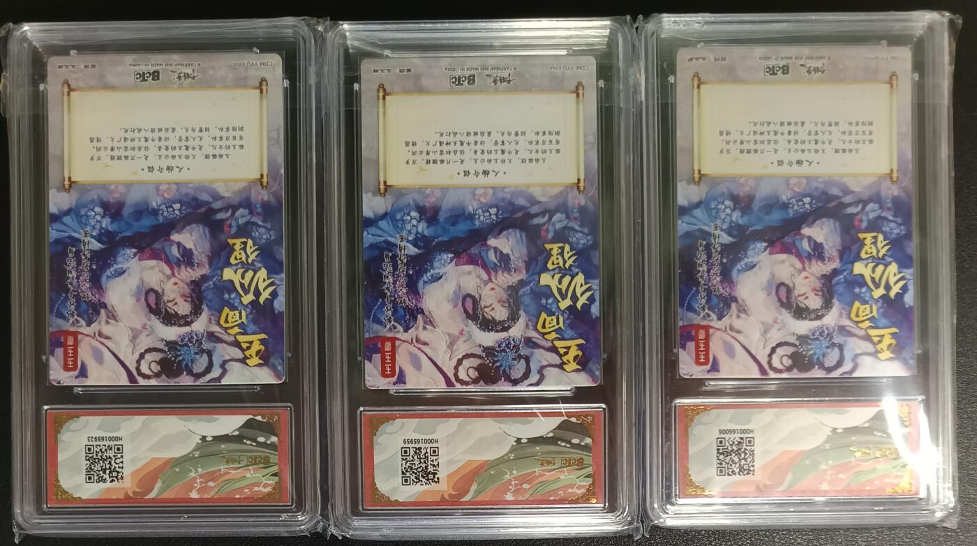 天玑星卡拍第一百零二期《7.7周一截拍》持续收拍收评中 满赠卡需备注 卡德曼 武韵红颜（西游礼盒）玉玉卿 玉面狐狸 折光粗闪 三张 保粹9.5