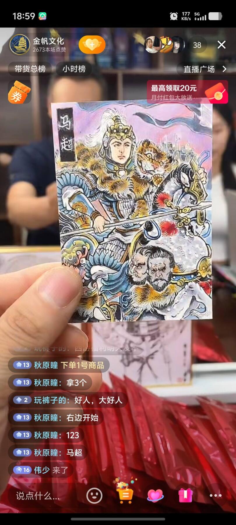 秋原瞳的小店第十六期（火辣辣的夏天，卡游最火哪吒和昆仑万象最火项目激情碰撞） 百里新款盲盒三国五虎王涌哲林白璐手绘，细节拉满