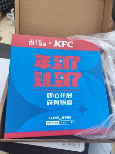 杂件处理，0元起拍，一元一手 - 饿了么与KFC联名，贺卡