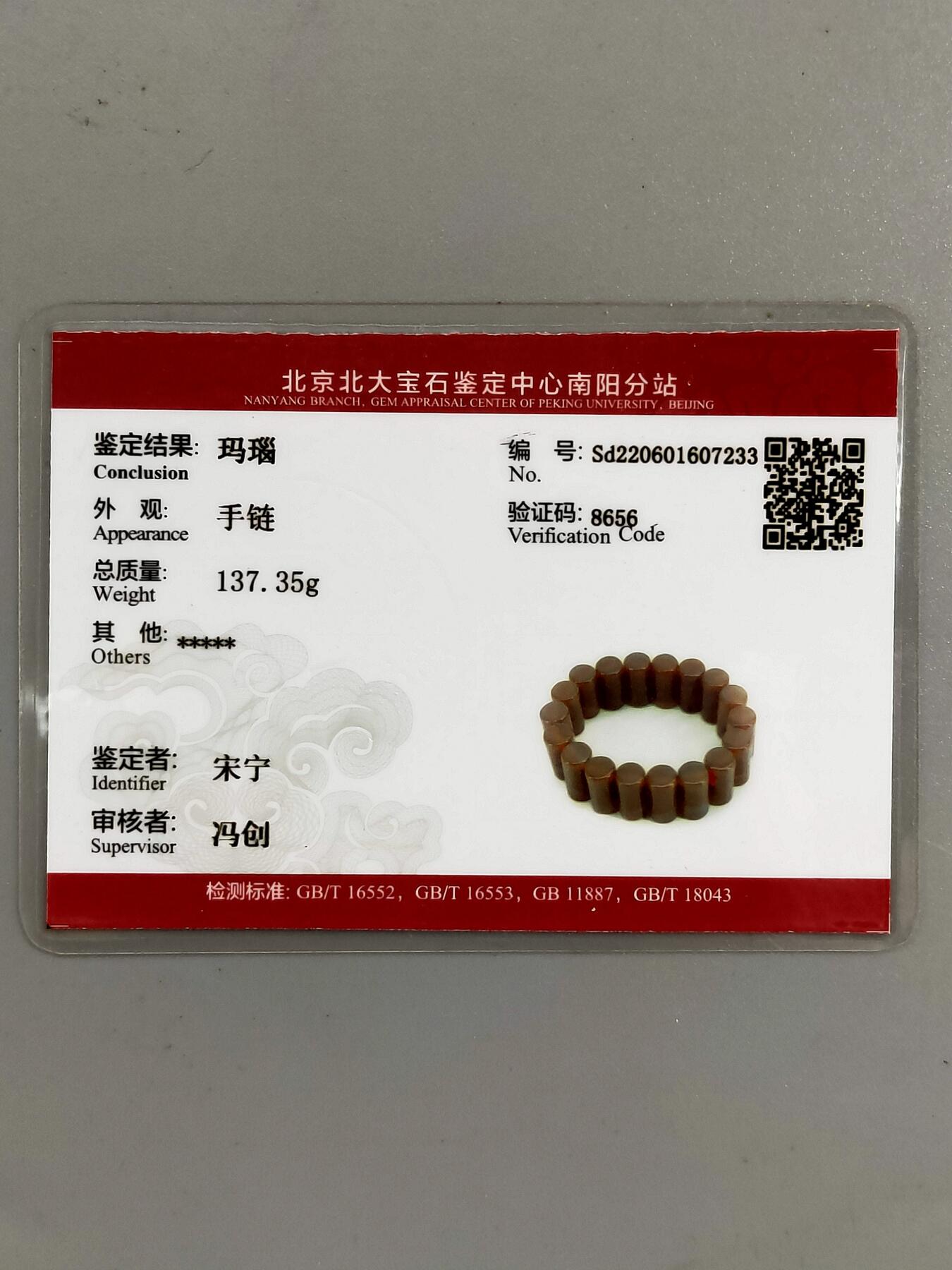 ❤️精品缠丝玛瑙手排手串(35069)单颗尺寸24*13mm18颗重量137.35g