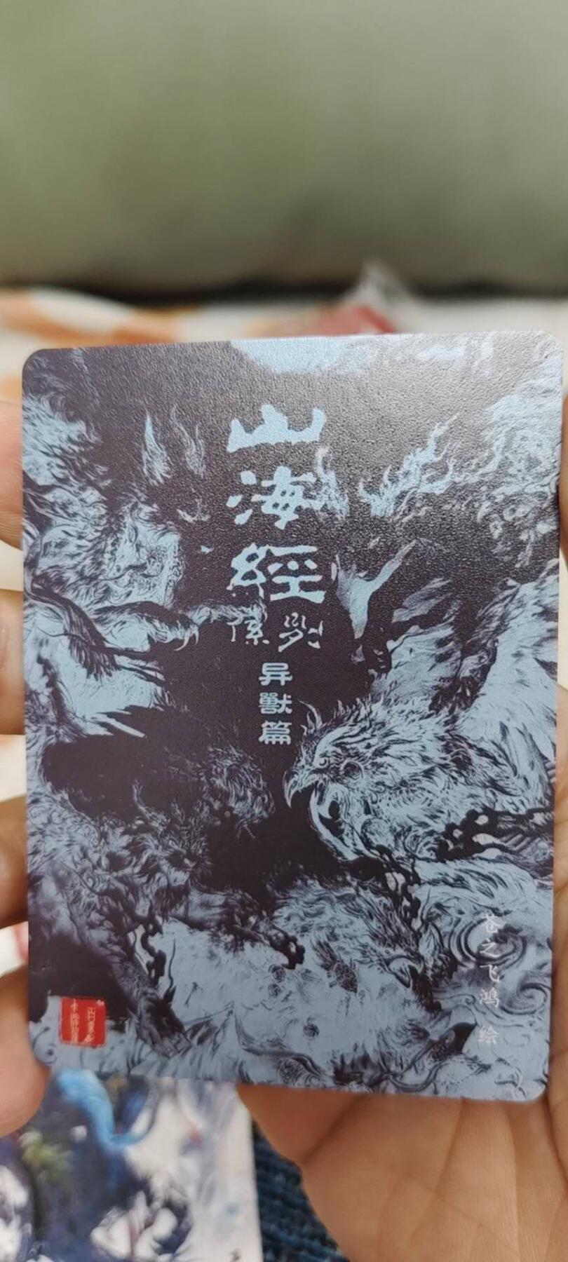 秋原瞳的小店第十六期（火辣辣的夏天，卡游最火哪吒和昆仑万象最火项目激情碰撞） x珍稀——百里山海经粗闪异兽篇共20张➕卡头21张一套