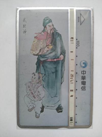 奇珍异宝尽在本期（6月26日晚21:30结拍） 台湾卡卡——武财神关二爷