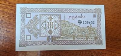 【币将精彩】纸币杂项拍卖（2026-1-25） - 格鲁吉亚10纸币unc