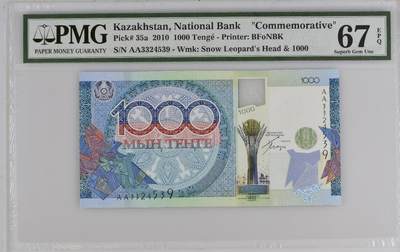 PMG67分  哈萨克斯坦 2010年 1000腾格 欧安组织轮值主席国纪念钞 首发冠  - PMG67分  哈萨克斯坦 2010年 1000腾格 欧安组织轮值主席国纪念钞 首发冠 