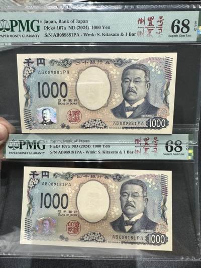 《外钞收藏家》第五百四十一期（本期有精品裸币版本系列、套币、靓号日元、热门评级）（本平台长期征集拍品、欢迎藏友们联系合作） - 2024年日本1000日元 倒置号 PMG68 高分 2张一起 尾（181、881）