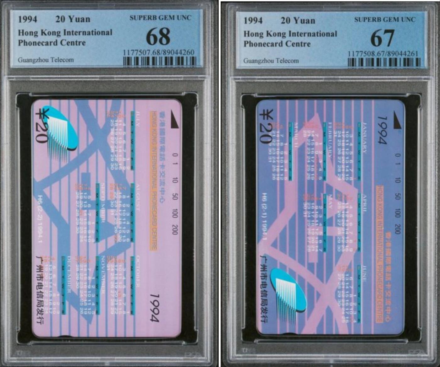 《鸿通俱乐部》拍卖第43期 6月25日21：00延时节拍 广州田村新卡《香港电话卡交流中心》2全 PCGS 68分*1  67分*1