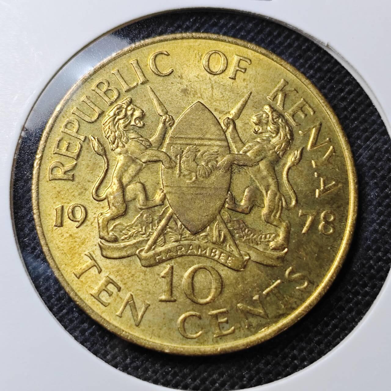 KK钱币收藏小铺 第303期 2月预留时间 周末发货 1978肯尼亚10分 好品