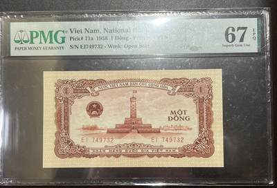 【三泉🏦Quan Se】拍卖第二十七期（小精品）🍾💰 - 【PMG67E】越南1958年1盾（难上分品种，高分难得）