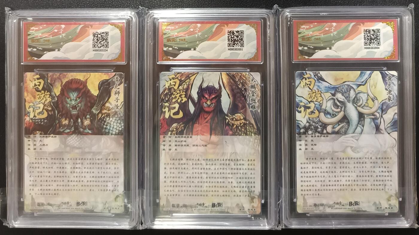 天玑星卡拍第一百零一期《7.3 周四截拍》持续收拍收评中 满赠卡需备注 卡德曼 武韵红颜（西游礼盒）张建东 狮驼岭三妖一套 折光粗闪 保粹10