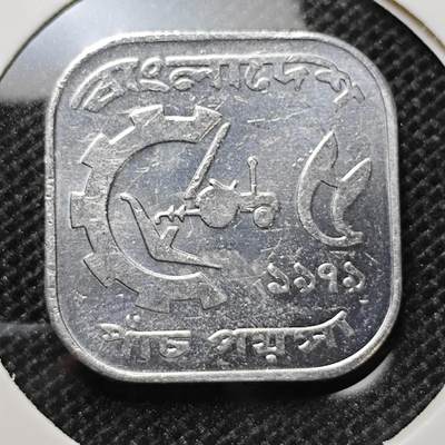 KK钱币收藏小铺 第303期 2月预留时间 周末发货 - 孟加拉国5派沙 