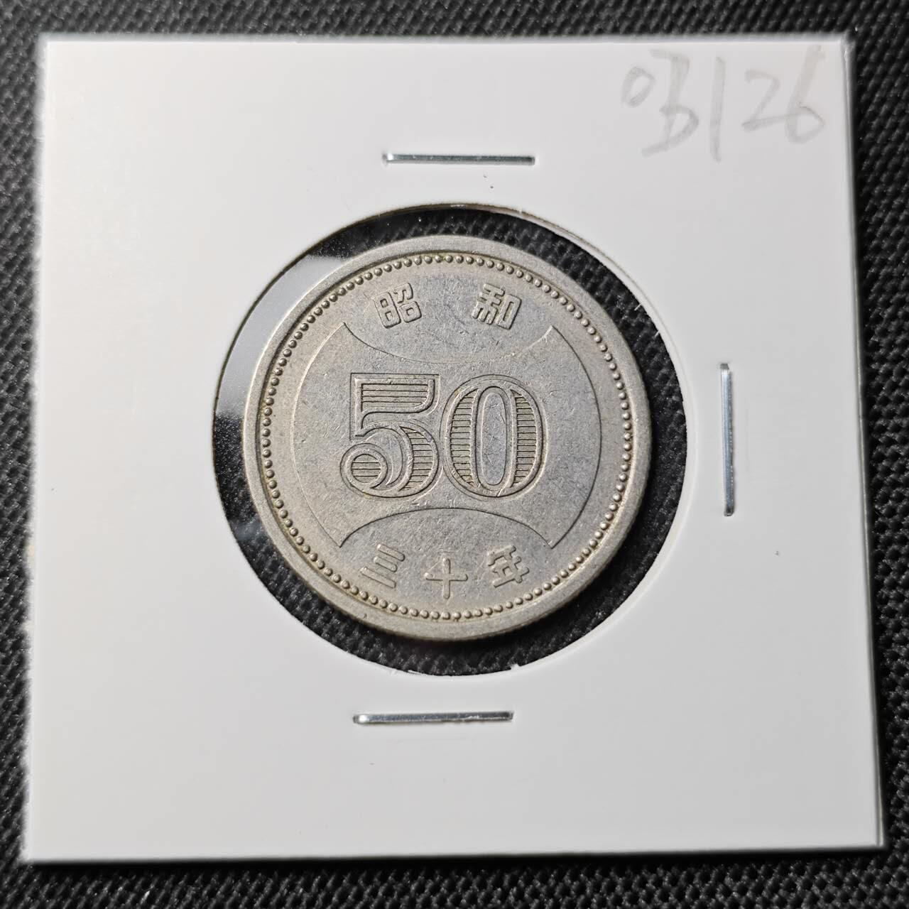 KK钱币收藏小铺 第303期 2月预留时间 周末发货 日本昭和30年50円 