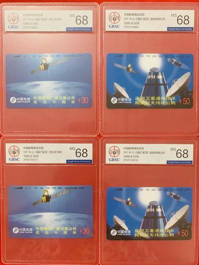 《卡拍》第334期拍卖6月28日晚22：10时延时截拍 全国通用田村卡《通信广播卫星》两套新卡，公博评级MS68分。