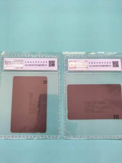 奇珍异宝尽在本期（6月26日晚21:30结拍） 连号公博68分烟台夜景（2）