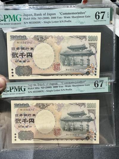 《外钞收藏家》第五百四十一期（本期有精品裸币版本系列、套币、靓号日元、热门评级）（本平台长期征集拍品、欢迎藏友们联系合作） - 2000年日本2000日元 纪念钞 两张一起 PMG67 尾639、687