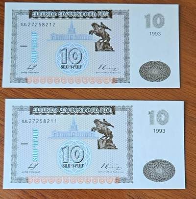 【币将精彩】纸币杂项拍卖（2026-1-25） - 亚美尼亚纸币两枚unc