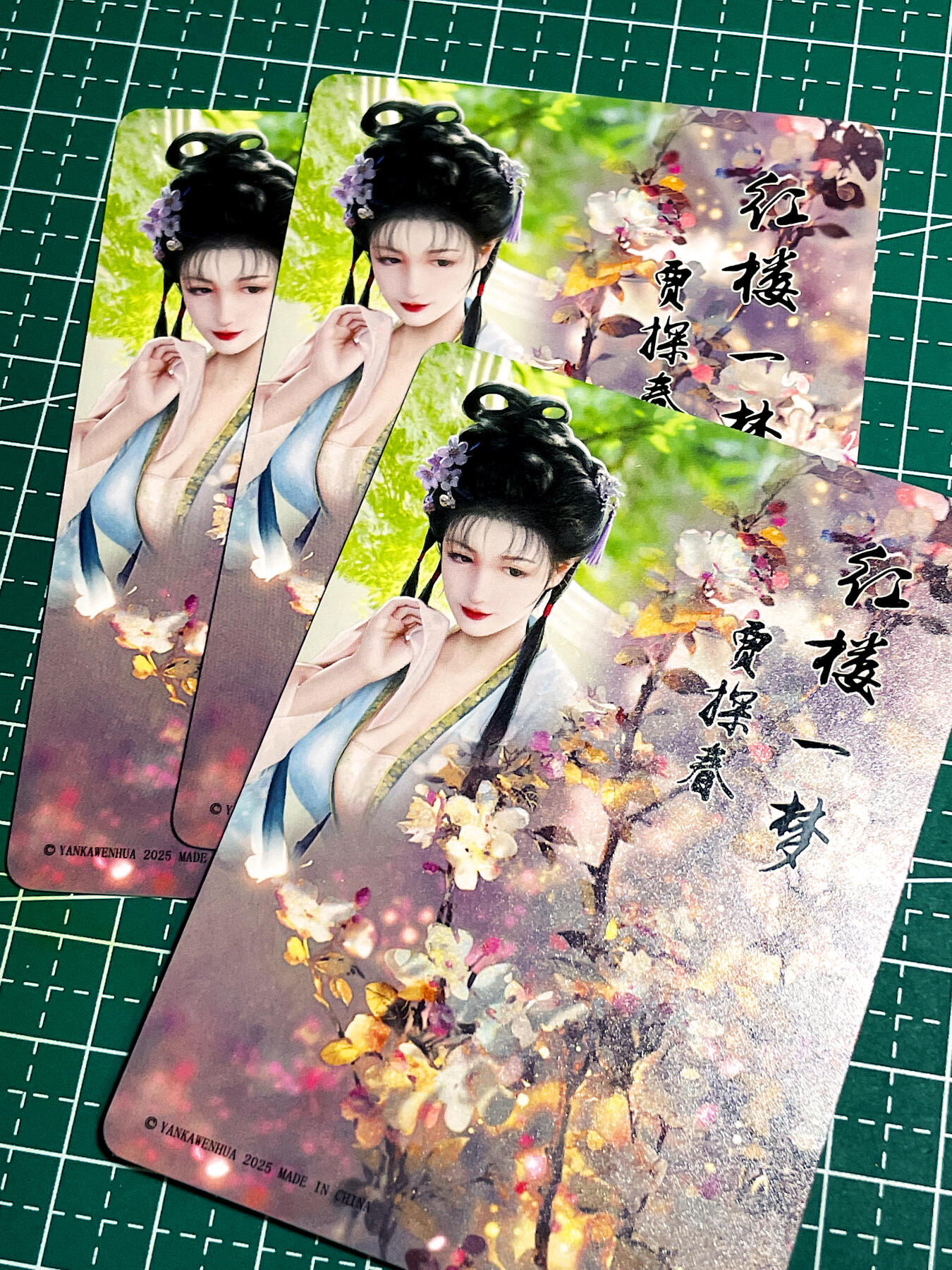 显眼宝20期 这次搞多一点 燎原卡牌 焱卡文化  红楼一梦 贾探春 三渐变 粗闪工艺