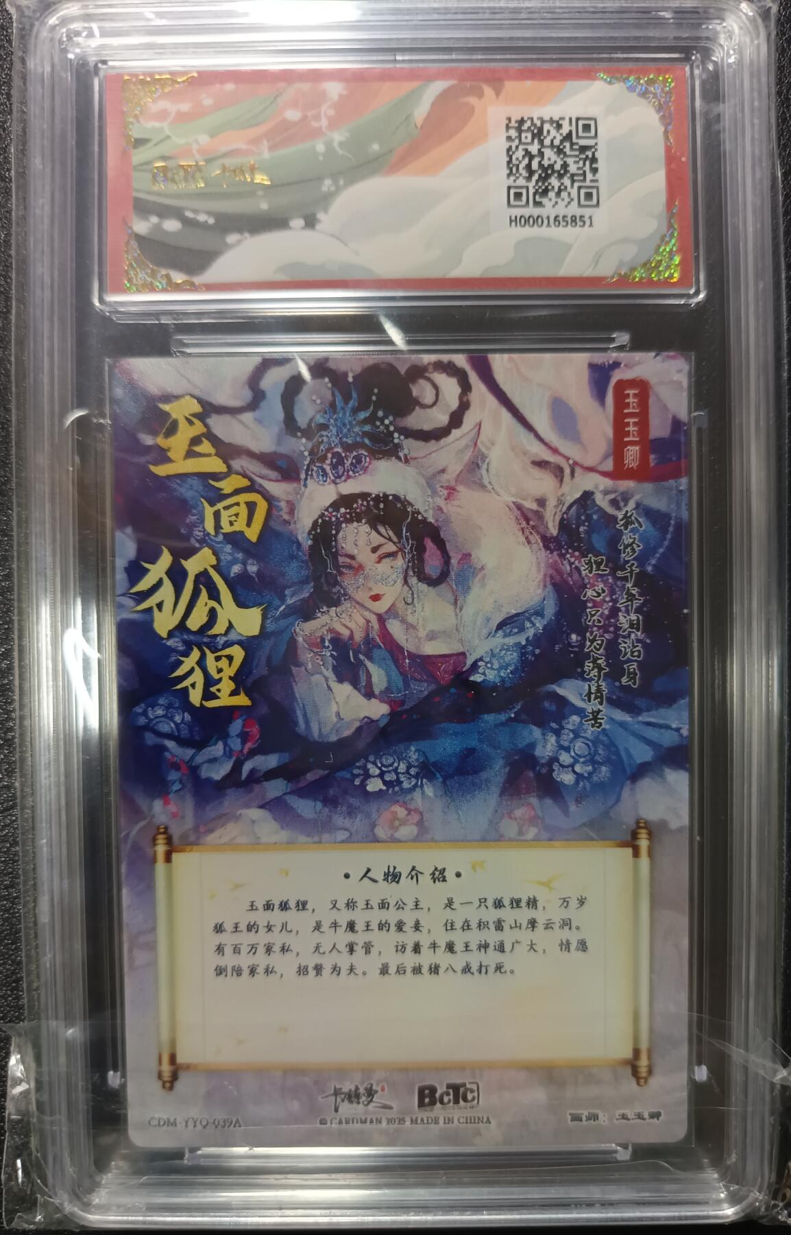 天玑星卡拍第一百零二期《7.7周一截拍》持续收拍收评中 满赠卡需备注 卡德曼 武韵红颜（西游礼盒）玉玉卿 玉面狐狸 折光粗闪 保粹10