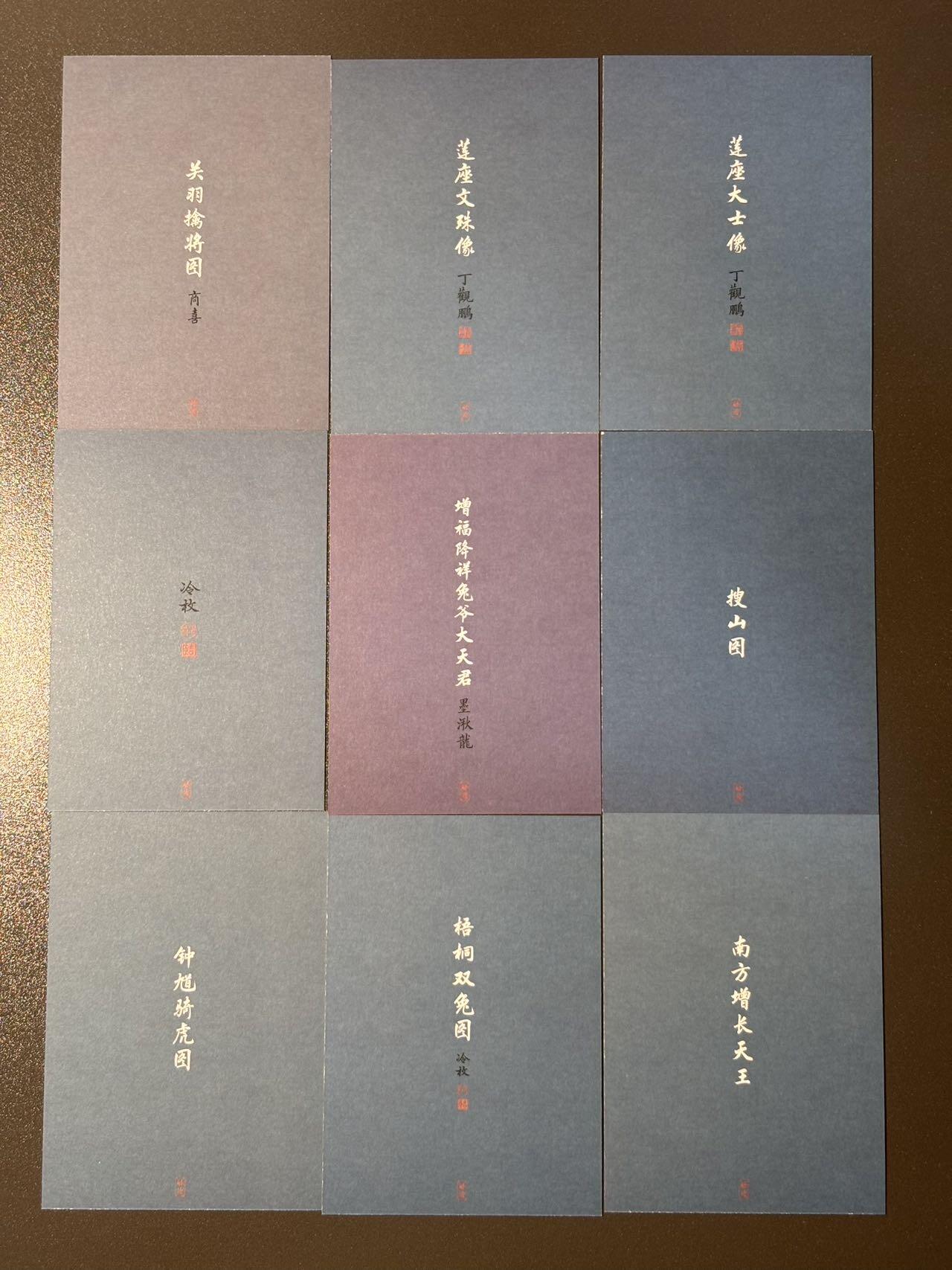 黑胡子 小王子精品卡牌拍卖第十二场   启读名家大画片 9张