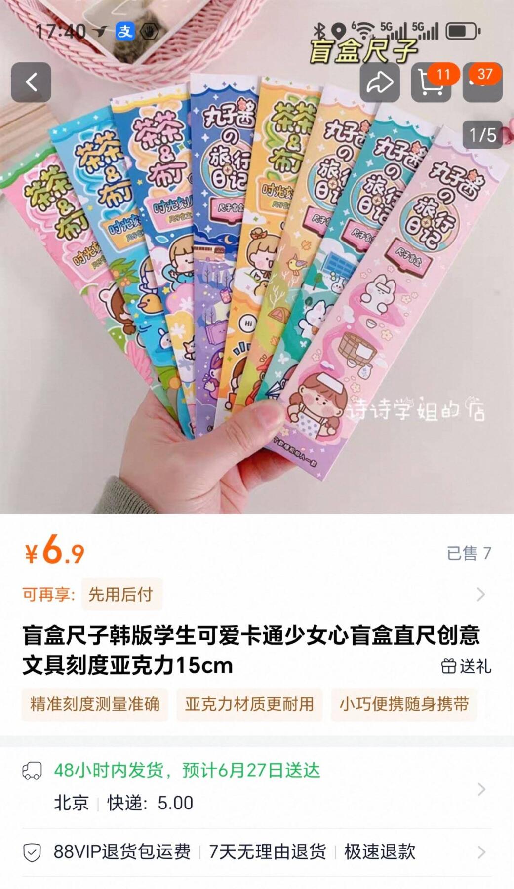 杂件处理，0元起拍，一元一手 盲盒尺子随机一个