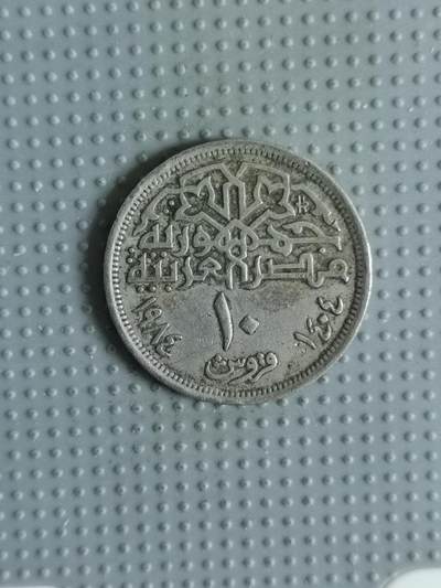 2025年第54场各国散币拍卖（总第54场） - 埃及1984年10皮阿斯特