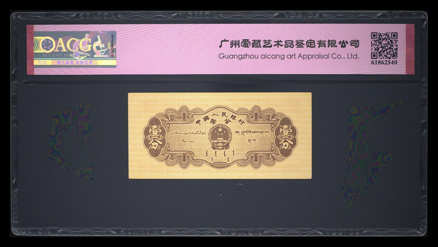 1953年长号壹分，爱藏评级60EPQ，数三击鼓传花靓号（450），夹豹子身444，稀少品种，按图发货！