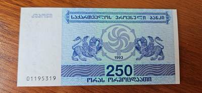 【币将精彩】纸币杂项拍卖（2026-1-25） - 格鲁吉亚1993年250纸币unc