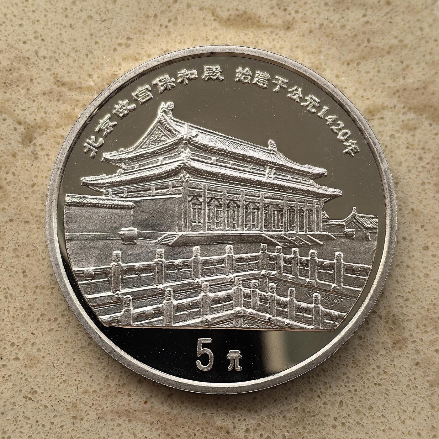 道一币馆币章第一百三十四场