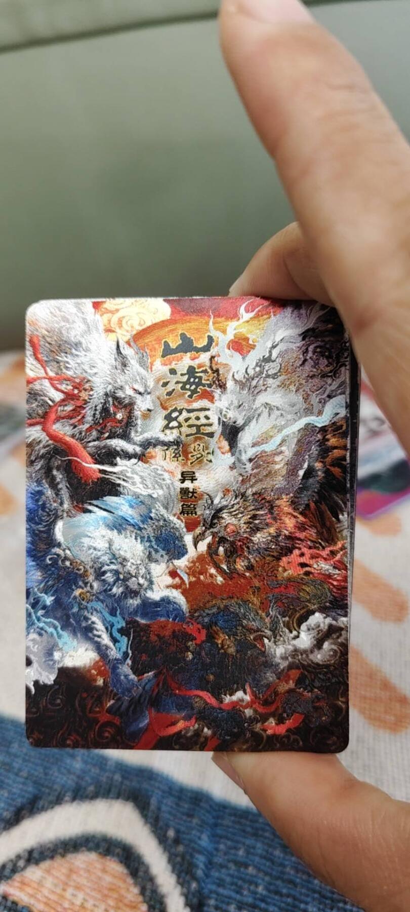 秋原瞳的小店第十六期（火辣辣的夏天，卡游最火哪吒和昆仑万象最火项目激情碰撞） x珍稀——百里山海经粗闪异兽篇共20张➕卡头21张一套