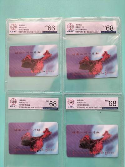 奇珍异宝尽在本期（6月26日晚21:30结拍） 错卡一片红公博68分连号4枚