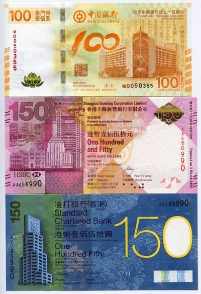 八十四场 - 澳门荷花钞，香港汇丰纪念钞，香港渣打错版钞一组三张！最经典的港澳纪念钞一下集齐！品相unc，靓号如图！