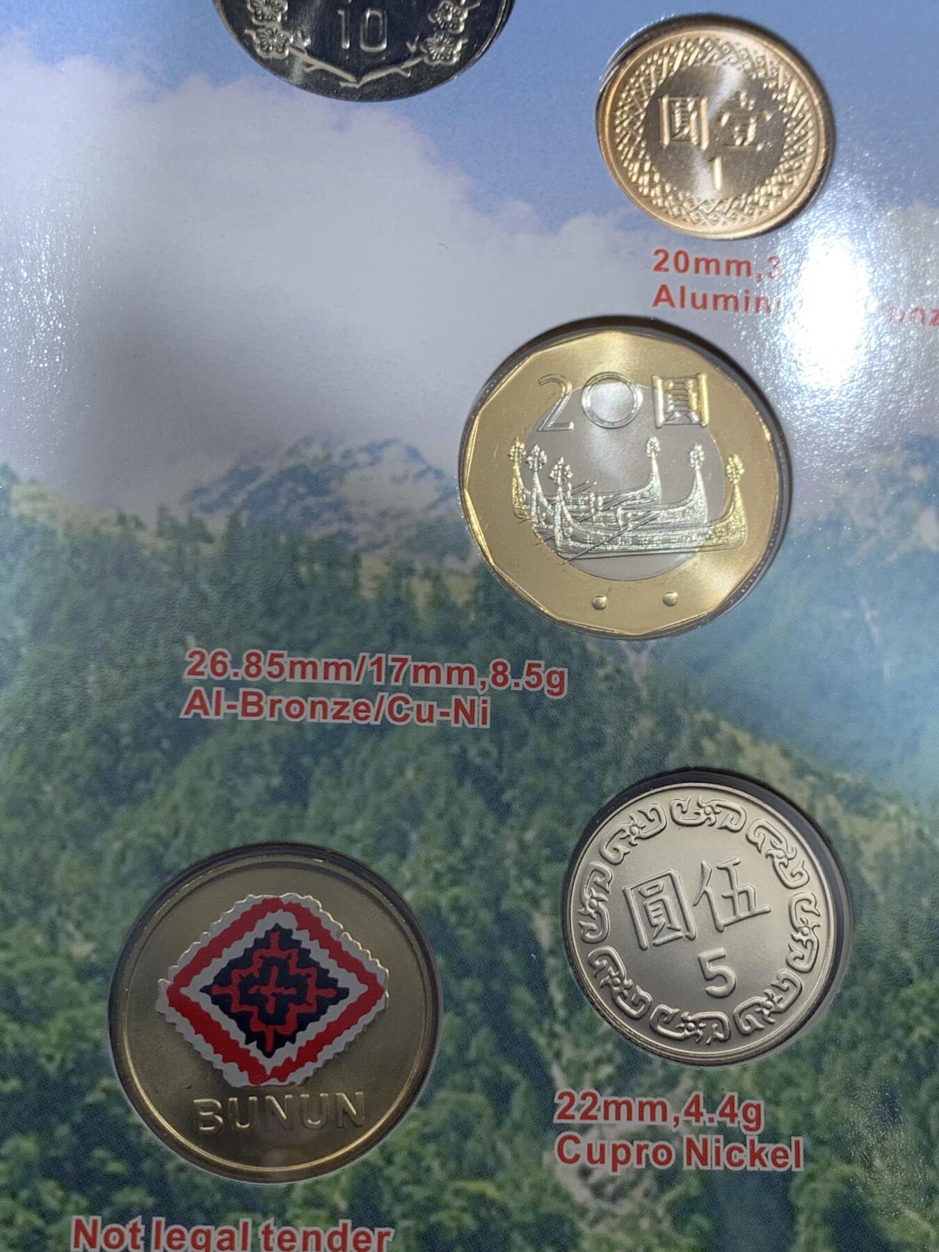 《竞宝斋》第396场 周日，周一，2场连拍 （全场包邮） 台湾原住民文化采风系列-布农新台币硬币套装组合