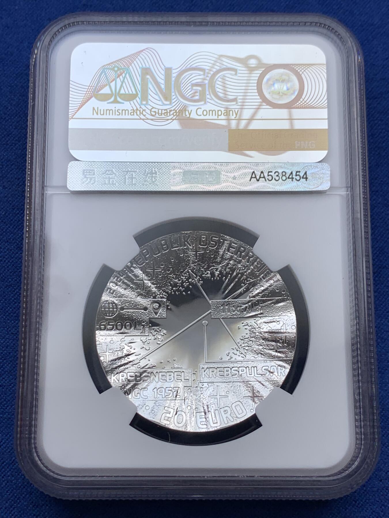 《竞宝斋》第396场 周日，周一，2场连拍 （全场包邮） 高浮雕特标 NGC PF70UC 奥地利2024年宇宙之美系列1超新星20欧精制彩银纪念银币（加厚盒装，克劳斯2025年世界硬币大奖赛最佳艺术提名币，热门高概率命中夺冠品）盒证齐全