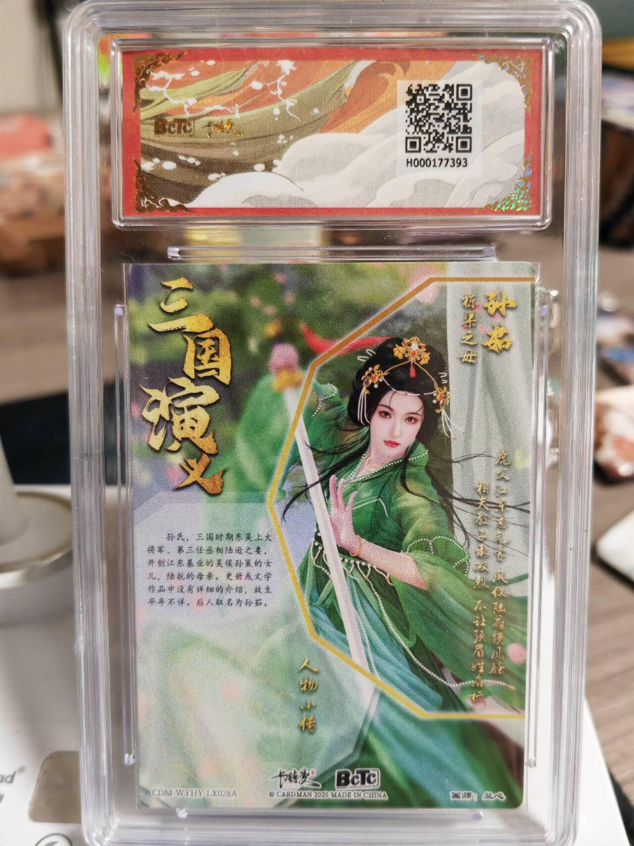 阳大大卡牌超级大甩拍第59期（周五晚上九点截拍，持续收拍品，进群福利早知道） 【保粹爆金】保粹卡德曼联名限定礼盒 烈影柔情 五虎上将 孙茹 兰心 折光粗闪