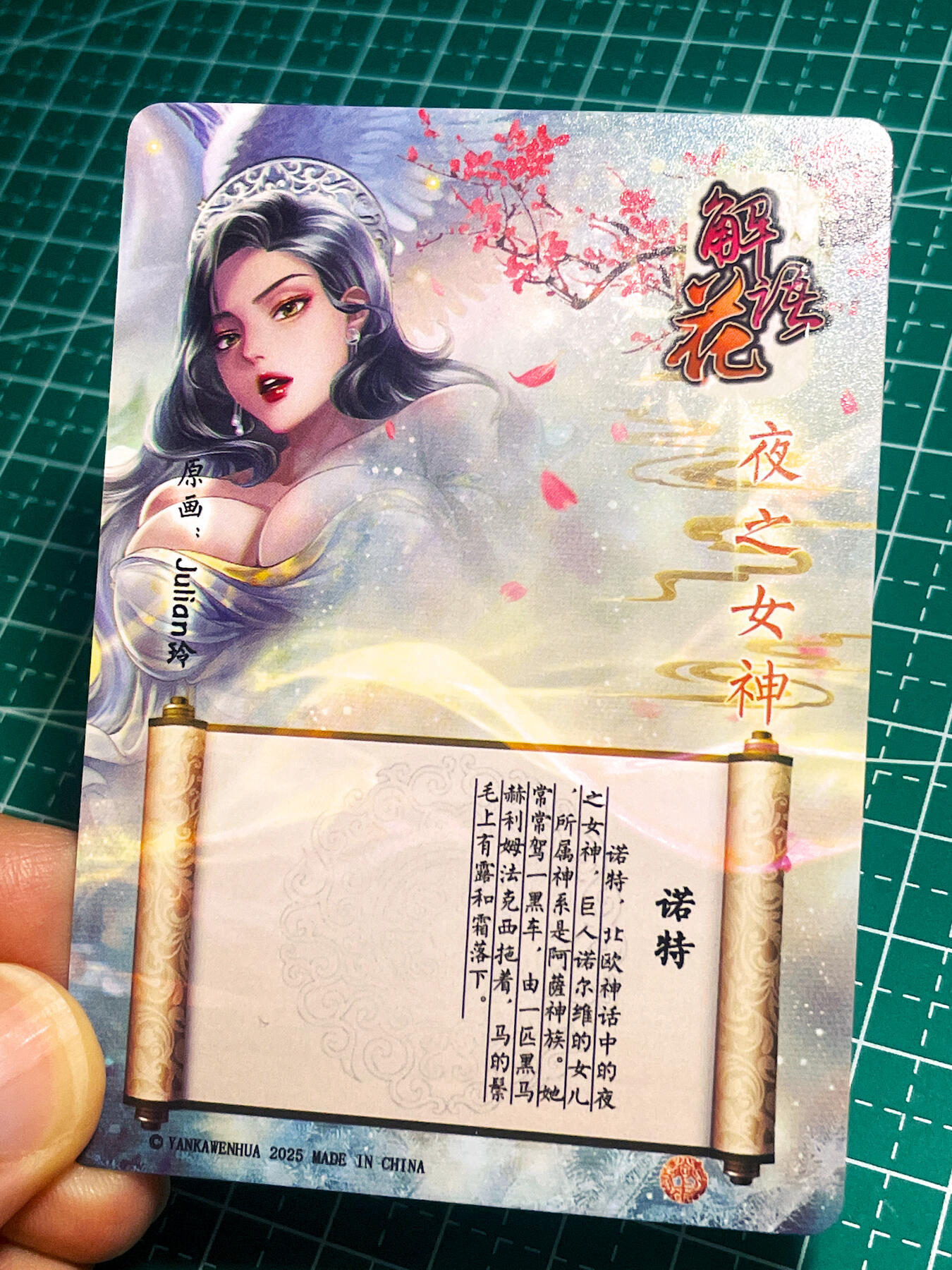 显眼宝20期 这次搞多一点 燎原 夜之女神  诺特 【夜神】 散配一张 浮雕彩闪 63*88