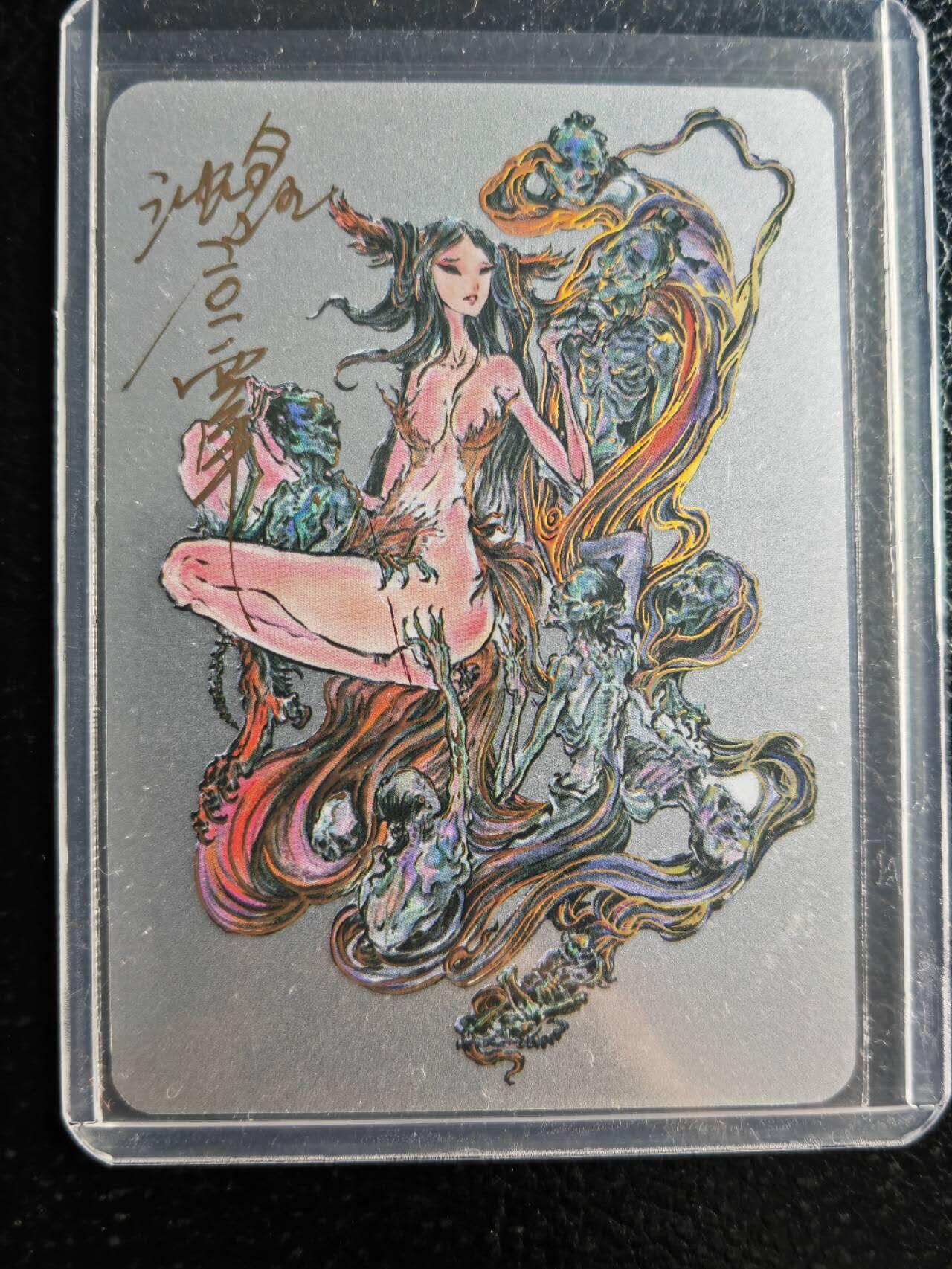 阳大大卡牌超级大甩拍第59期（周五晚上九点截拍，持续收拍品，进群福利早知道） 【亲签】启读文化 沈鑫 山海经 九尾狐狸精 亲签限编021/100