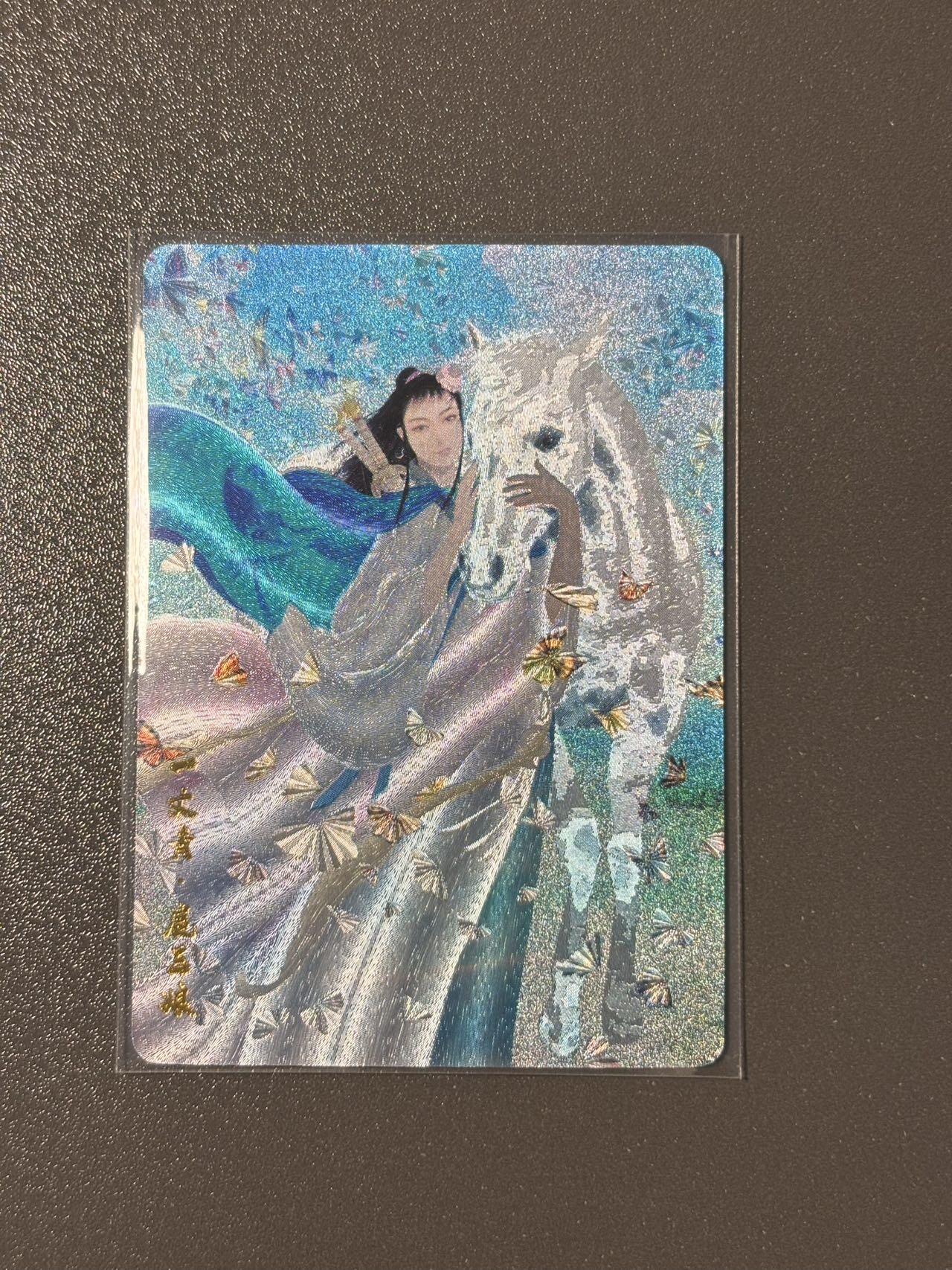 黑胡子 小王子精品卡牌拍卖第十二场   人文之宝 绘卷水浒传 正子公也 扈三娘黑背 粗闪
